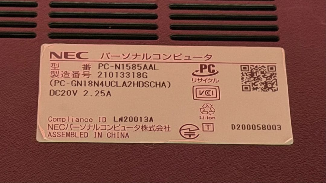 NEC LAVIE N15 N1585 ノートパソコン(充電器付き)