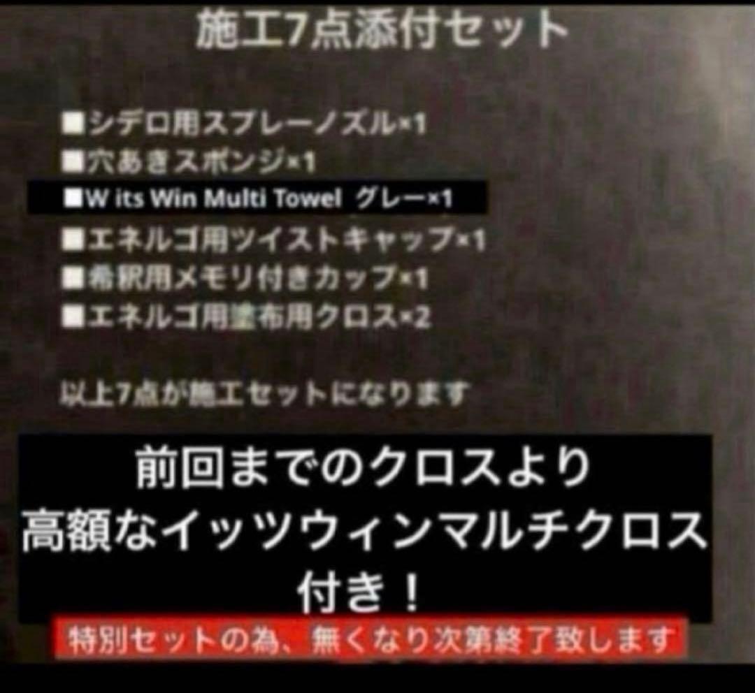 ラボコスメティカ 初めての「SIDERO」「ENERGO 」❷点セット➕❼点添付