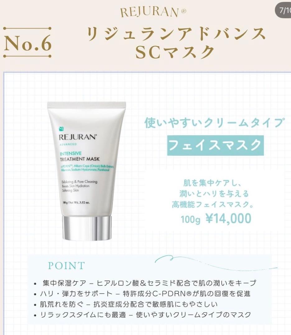 white⋆☺︎⋆*専用 SCマスク 100g 3点　一つは新品でない
