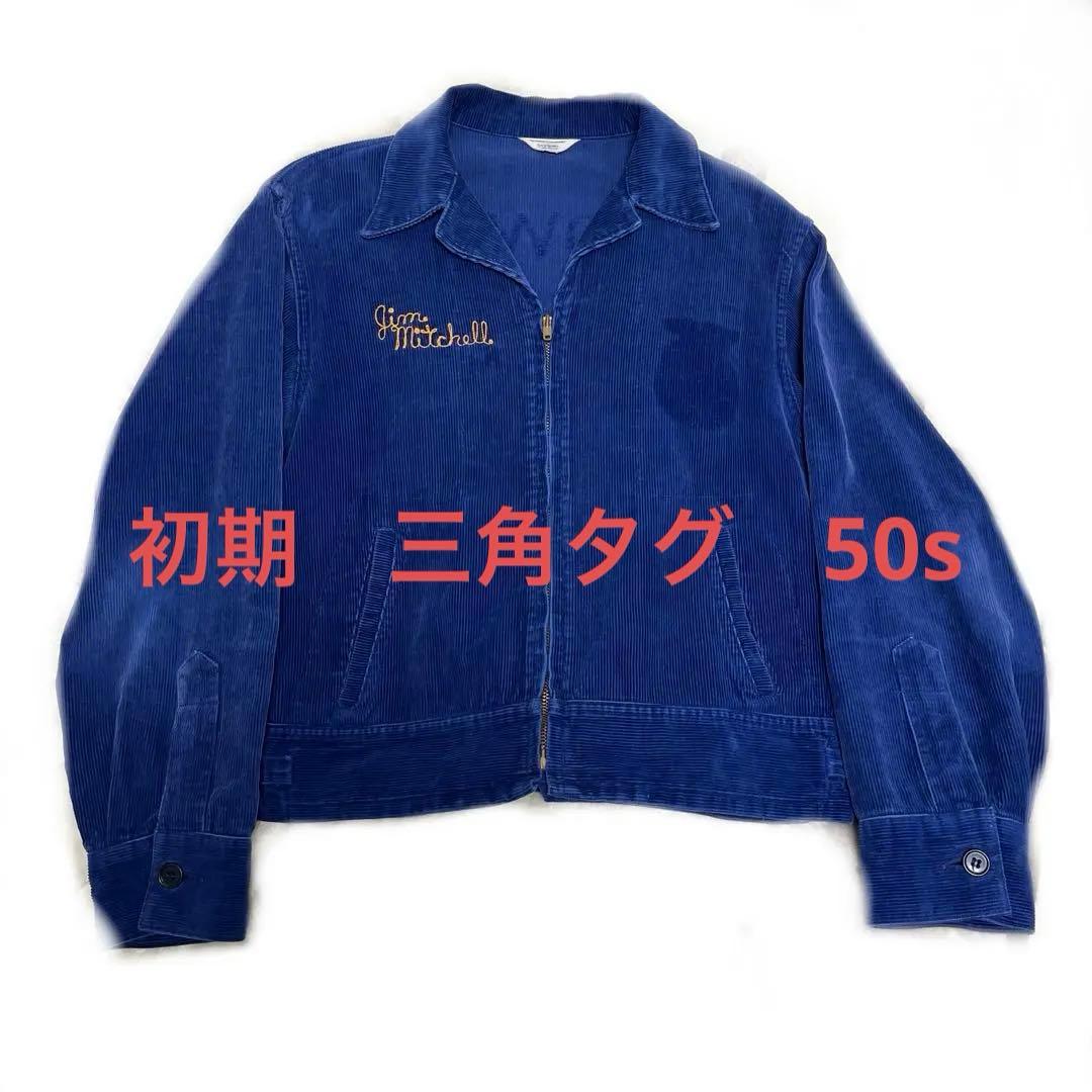 G*i様 希少　50s 60s FFAジャケット　三角タグ　棒TALON