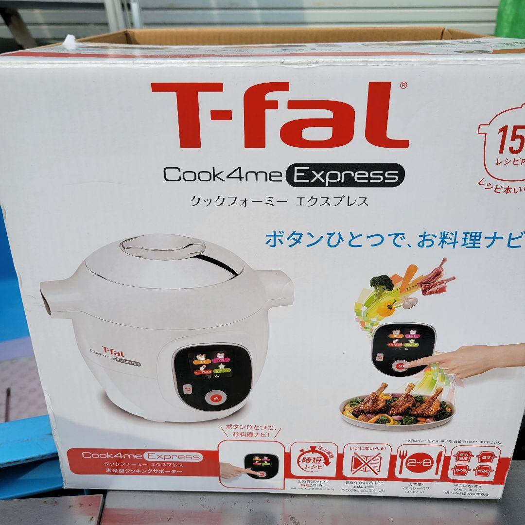 T-fal クックフォーミーエクスプレス