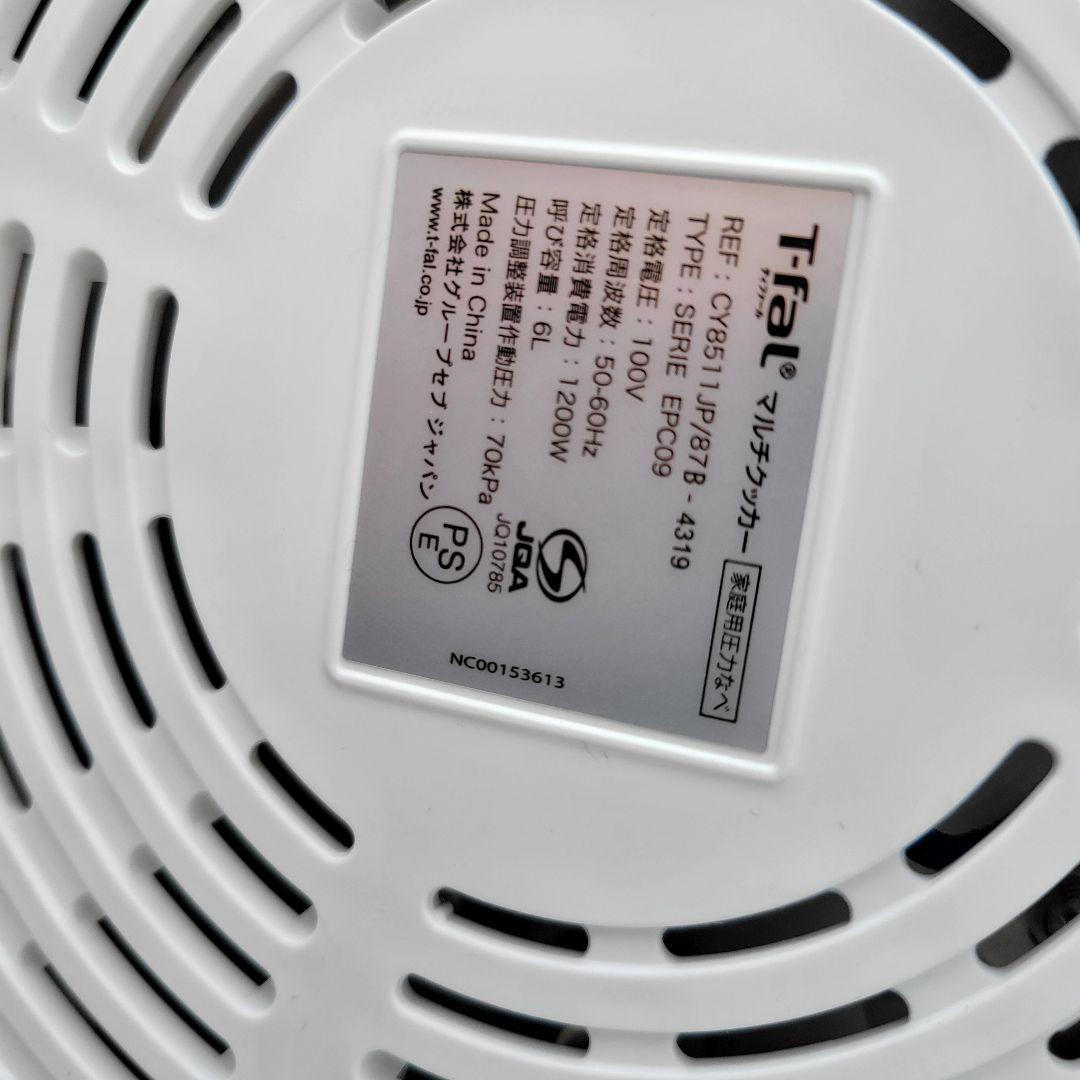 T-fal クックフォーミーエクスプレス