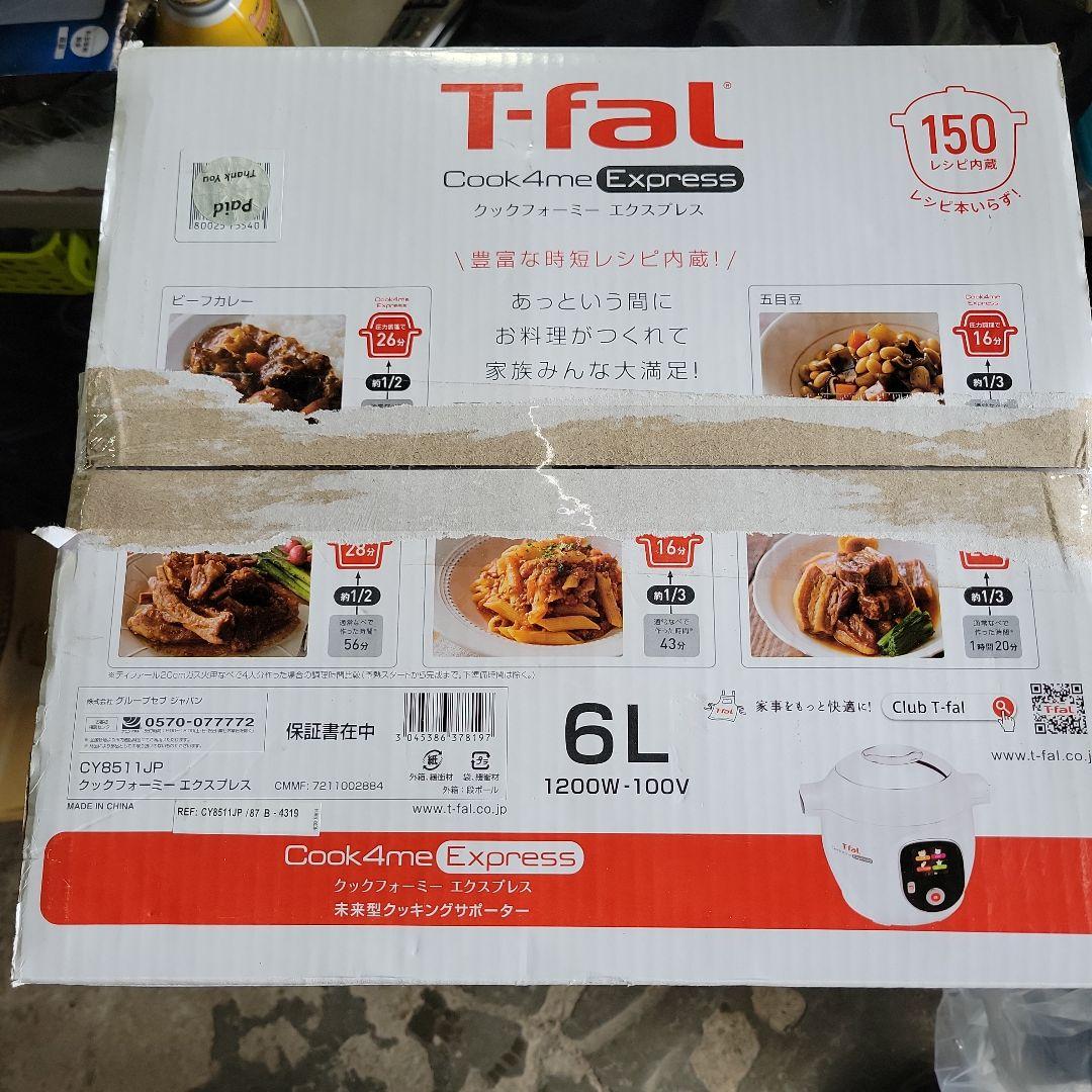 T-fal クックフォーミーエクスプレス