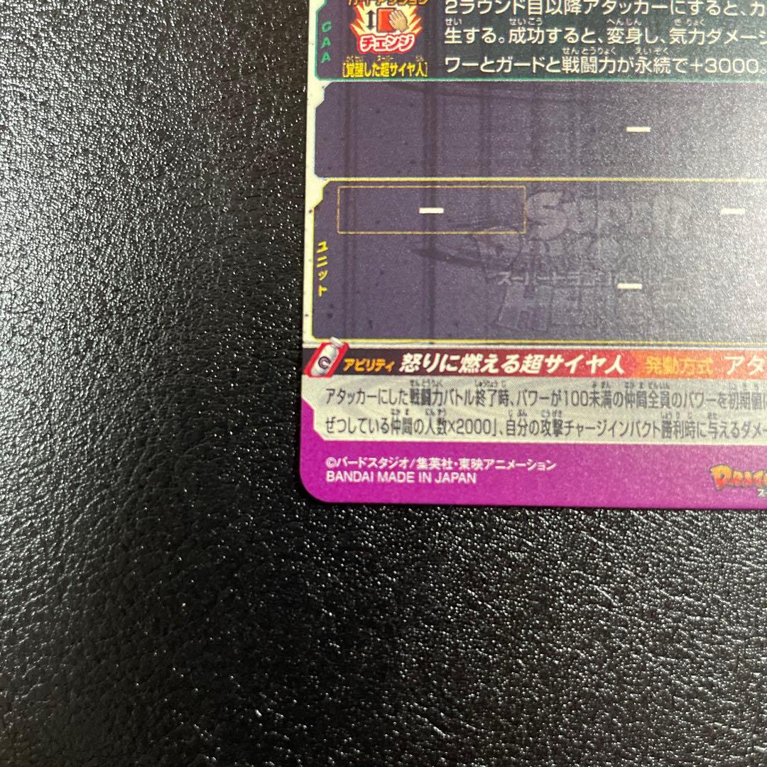 ドラゴンボールヒーローズ UM12-SEC3 LC 孫悟飯 少年期