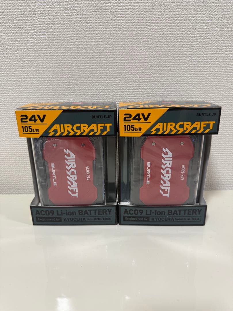 バートル24vバッテリー 2個セット