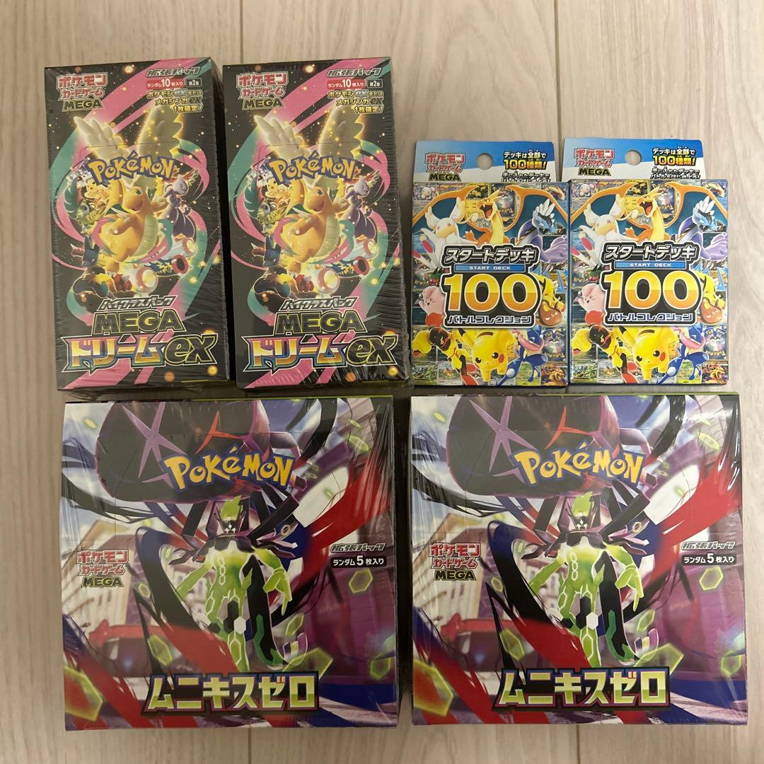 【シュリンク付】MEGAドリームex2箱、ムニキスゼロ2箱、スタートデッキ2箱