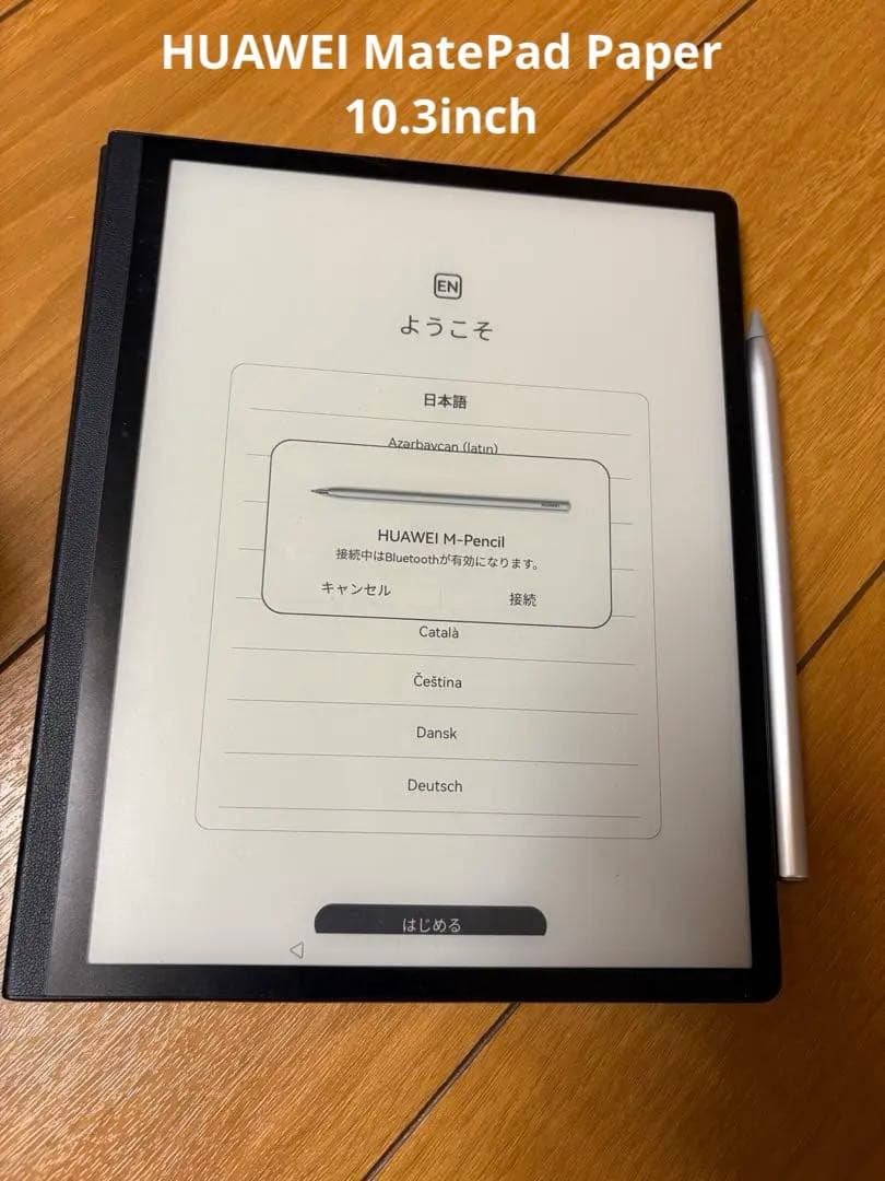 HUAWEI MatePad Paper (HMVW-W09) ブラック
