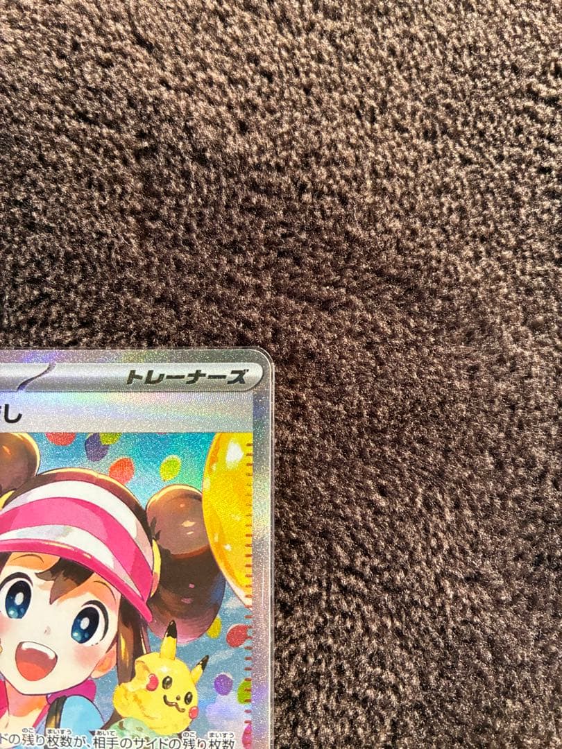 ポケモンカード　ムニキスゼロ　メイのはげまし SAR