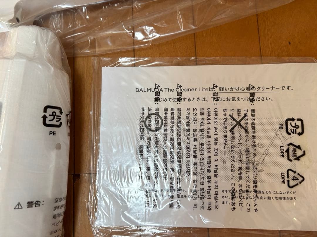 【新品未開封】バルミューダ　 C02A-WH White 掃除機