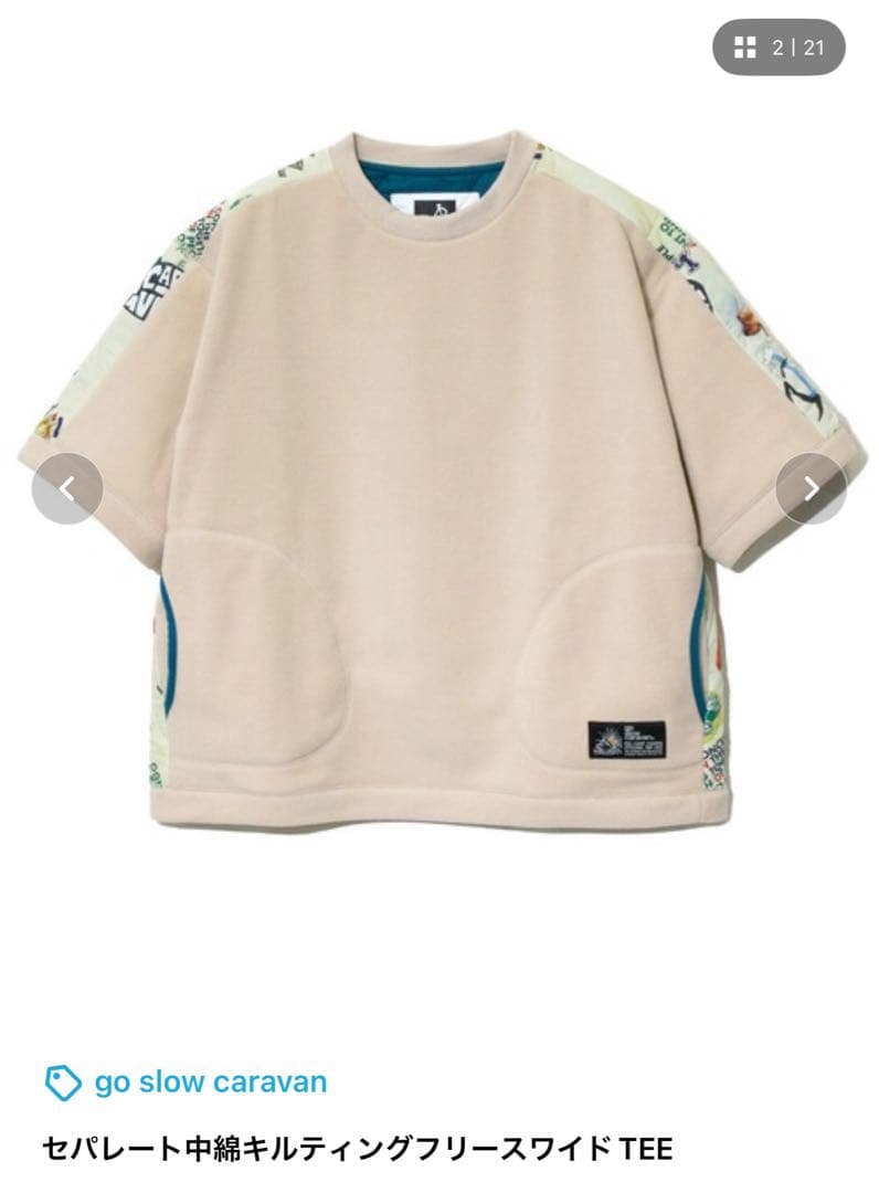 go slow caravan 中綿キルティングフリースワイドTEEセパレート