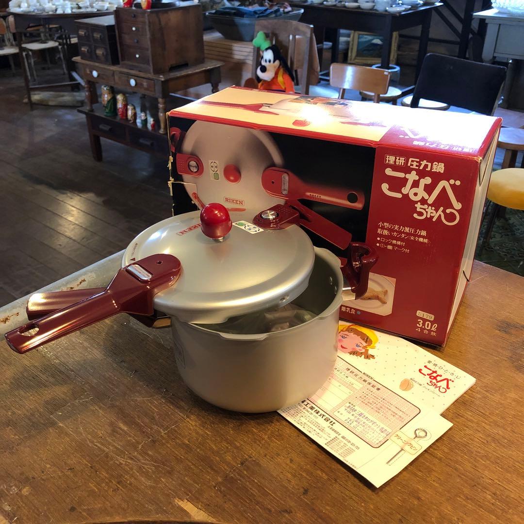 【新品未使用】理研 圧力鍋 こなべちゃん 3.0L 4号炊
