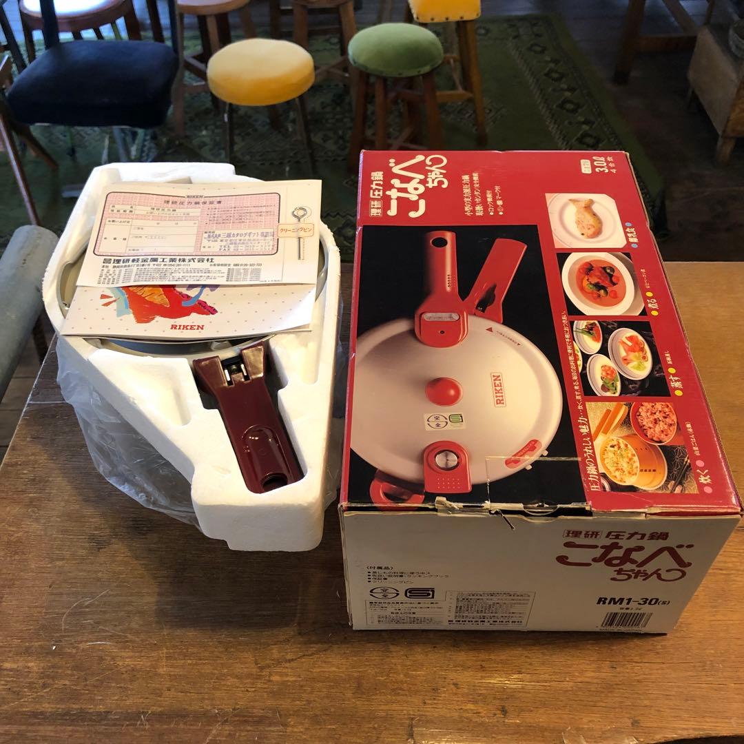 【新品未使用】理研 圧力鍋 こなべちゃん 3.0L 4号炊