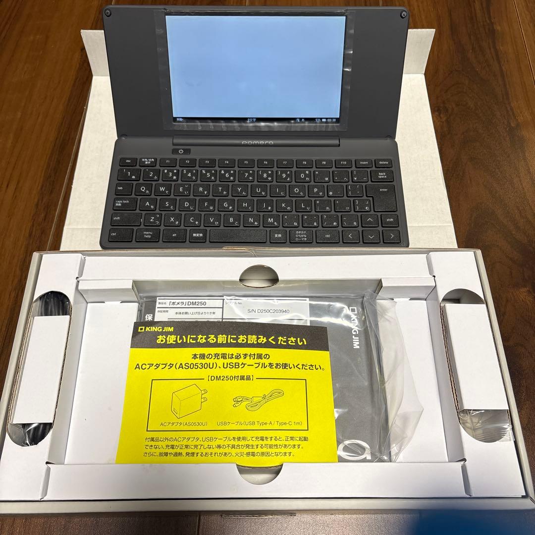 キングジム pomera ポメラ DM250