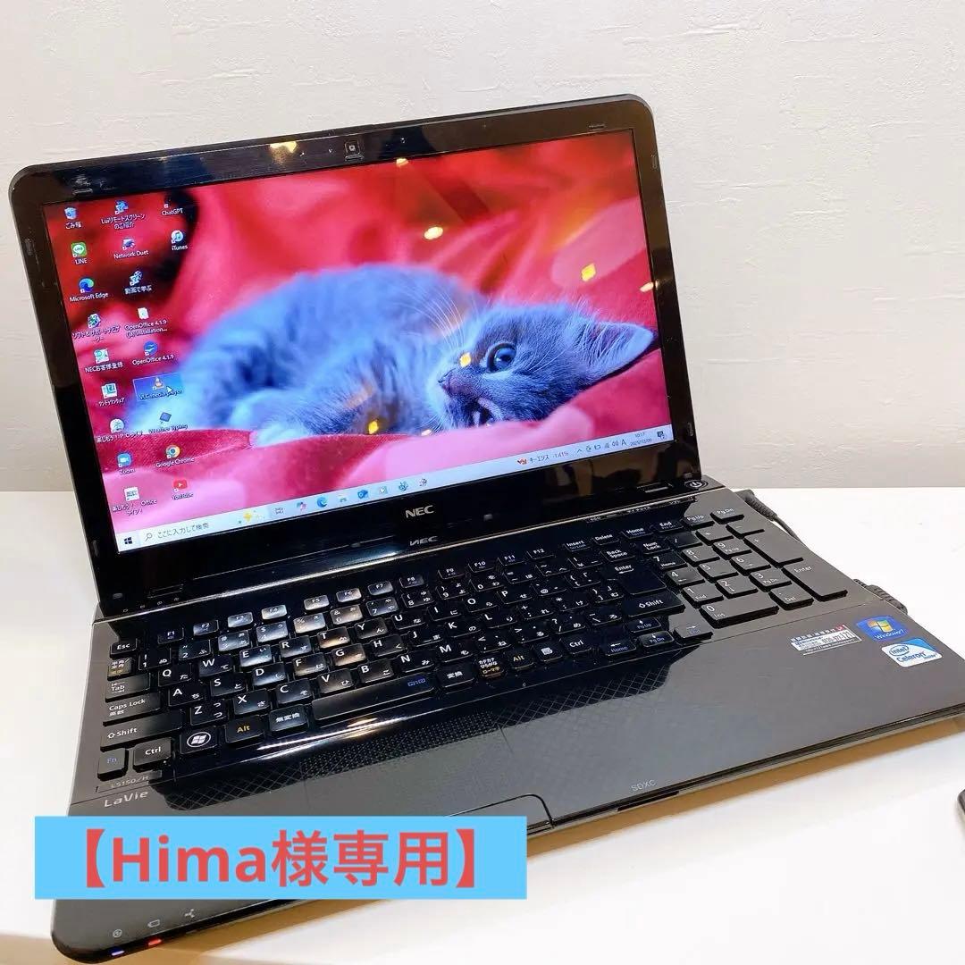 【Hima】家計簿やタイピング練習用に⭐️Corei58GB快速ブラック