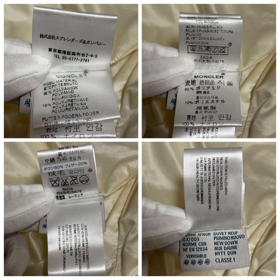 モンクレール ダウンジャケット BADIAシャイニー デカワッペン ブラック S