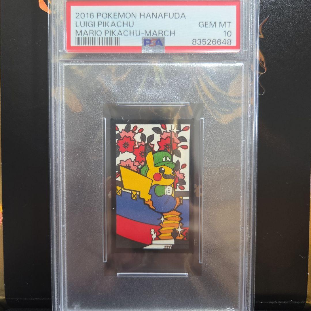 2016 POKEMON HANA-FUDA ルイージピカチュウ