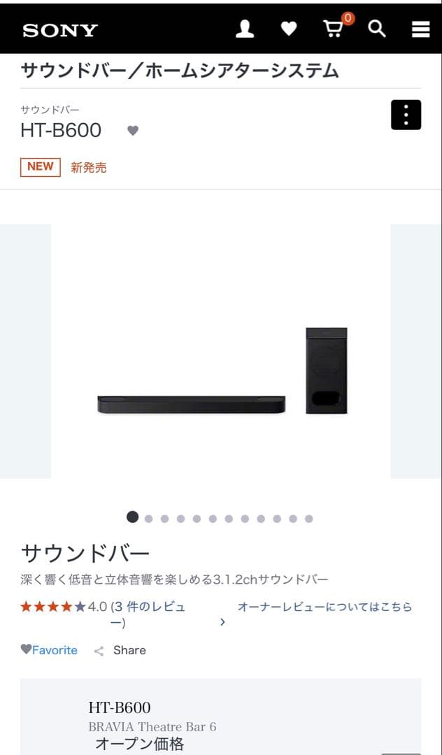 ゆう　HT-B600 サウンドバー　SONY ソニー