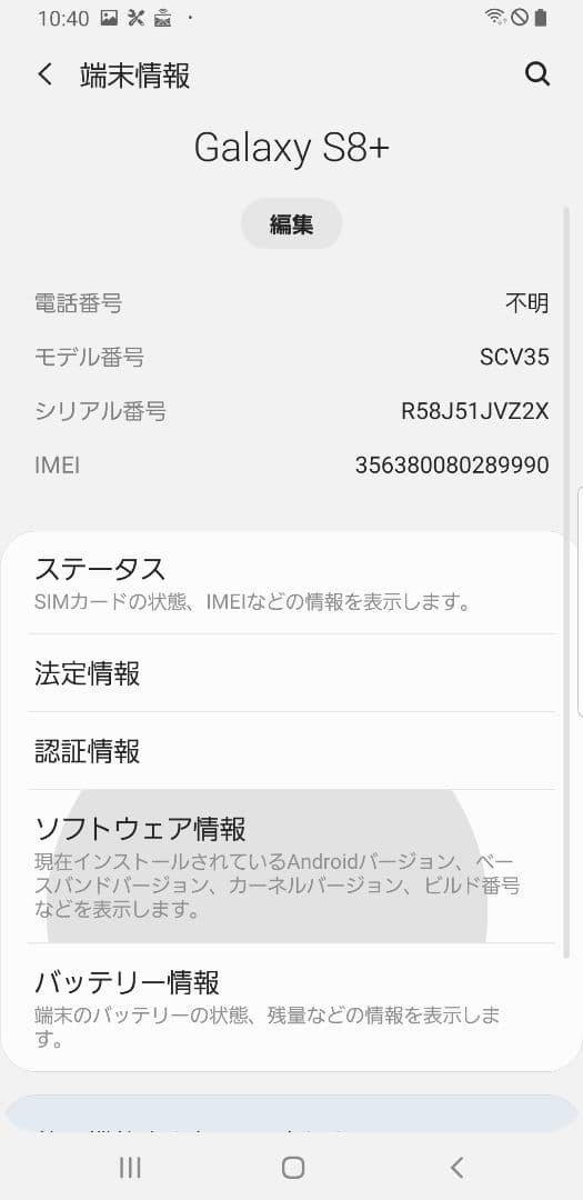Galaxy S8+ 純正 ケース, buds及びmicroSD 付き