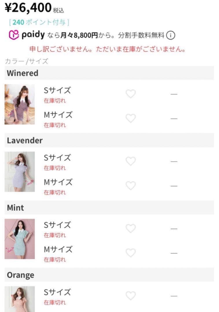 an アン フリル袖 シンプル 襟付き ツイード タイトミニドレス Mサイズ