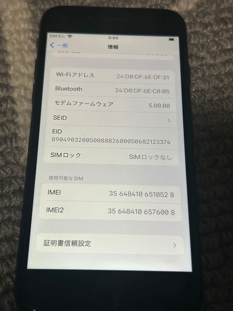 Apple iPhone SE2 容量128GB ミッドナイト ブラック本体のみ