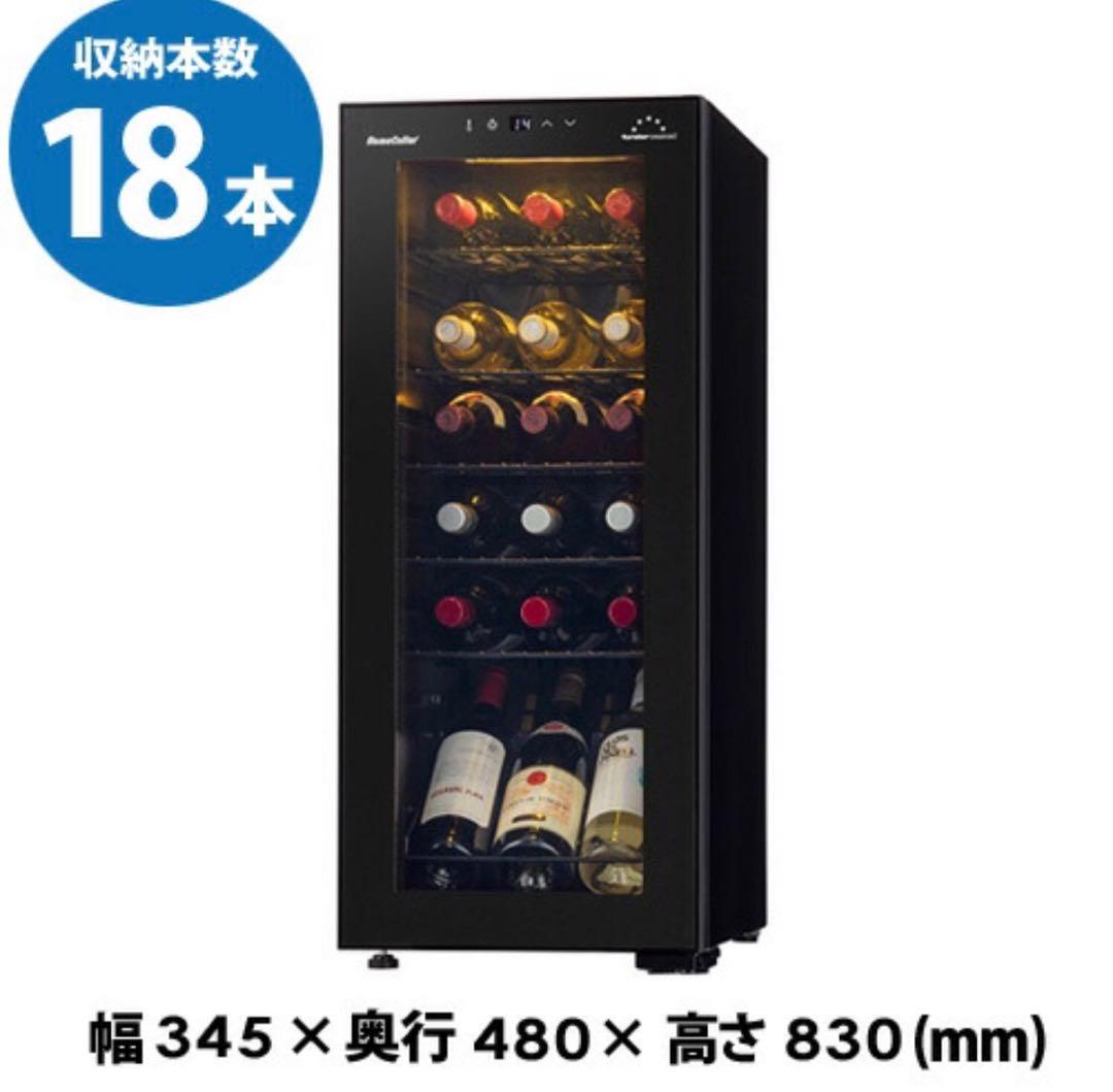 フォルスターCellar FJH-55GS コンプレッサー式