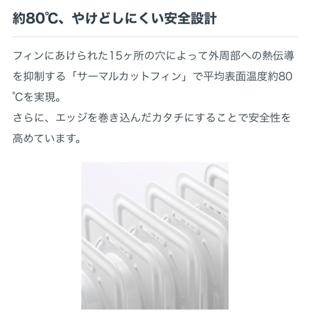 デロンギ オイルヒーター デジタルラディアント