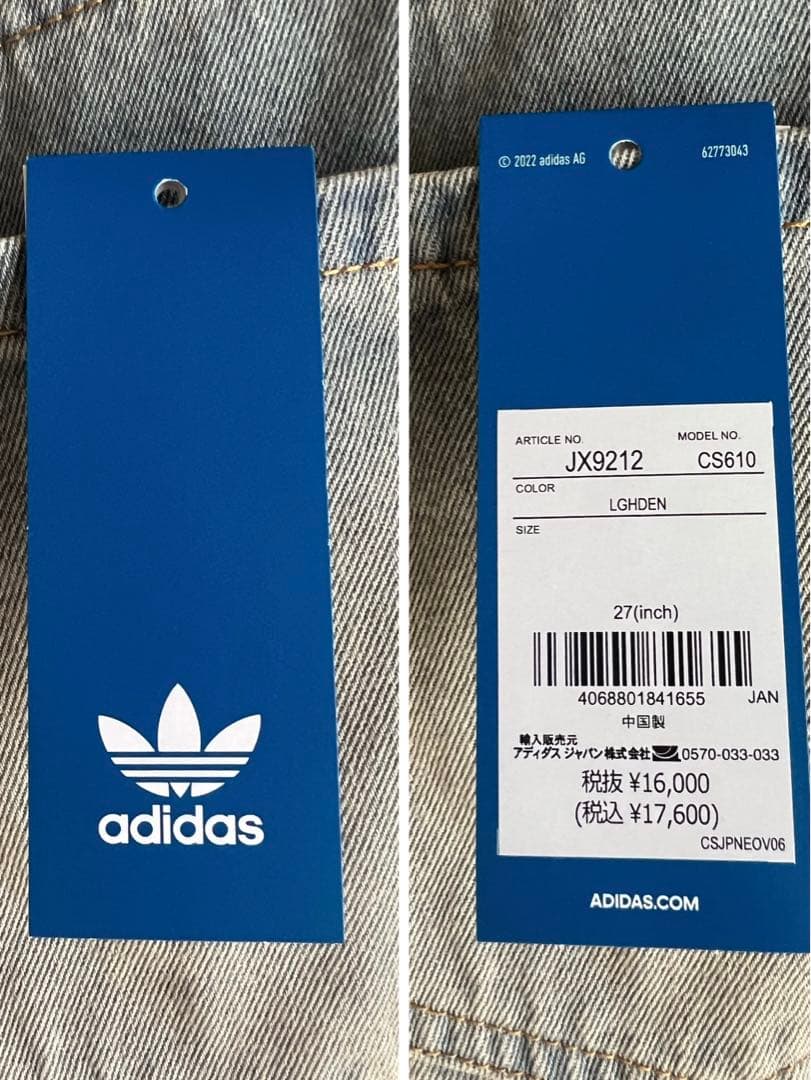 のび太様、27 新品adidas ADILENIUM3バナナフィットデニムパンツ