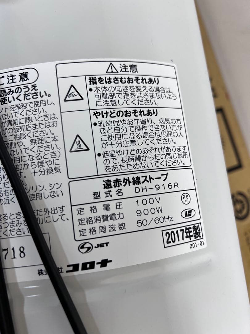 コロナ コアヒートスリム ホワイト CORONA DH-916R-W