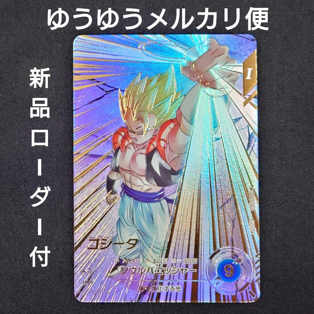 ゴジータ（新品ローダー付）パラレル SEC★SDV7-062