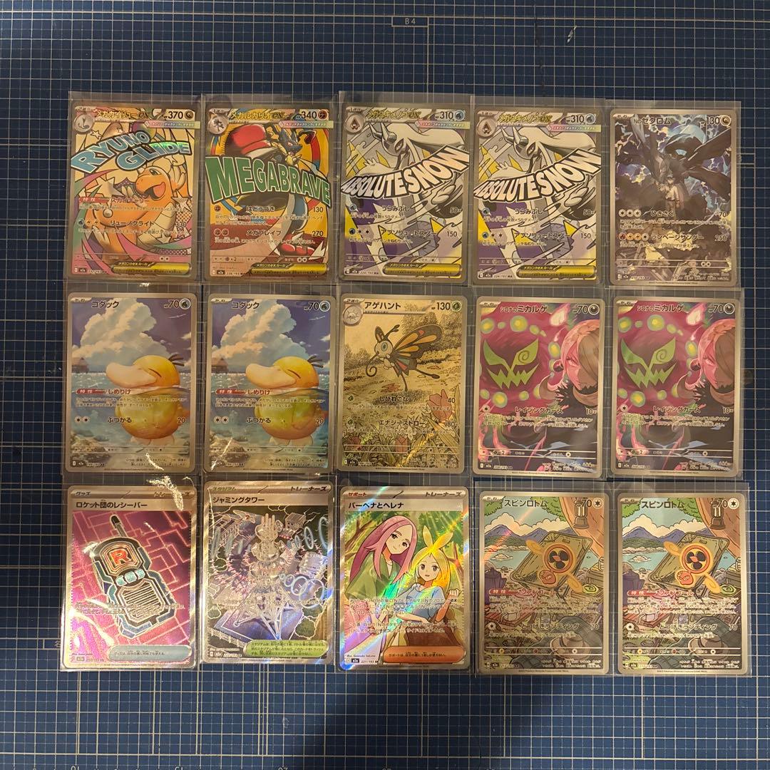 ポケモンカードゲーム　メガドリームEX まとめ売り