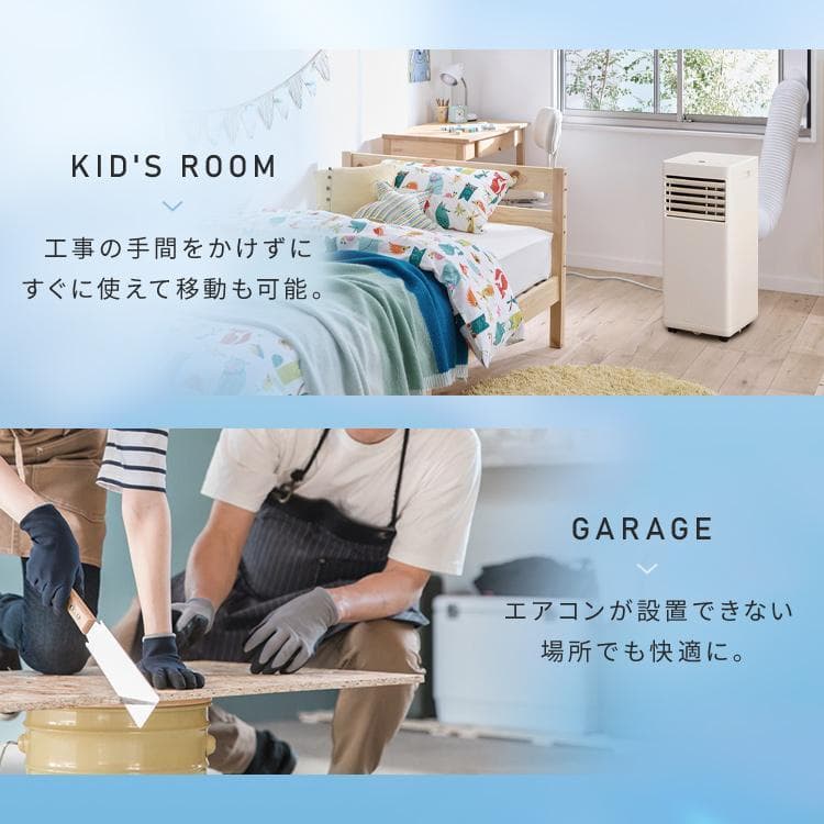 アイリスオーヤマ　ポータブルクーラー6畳用