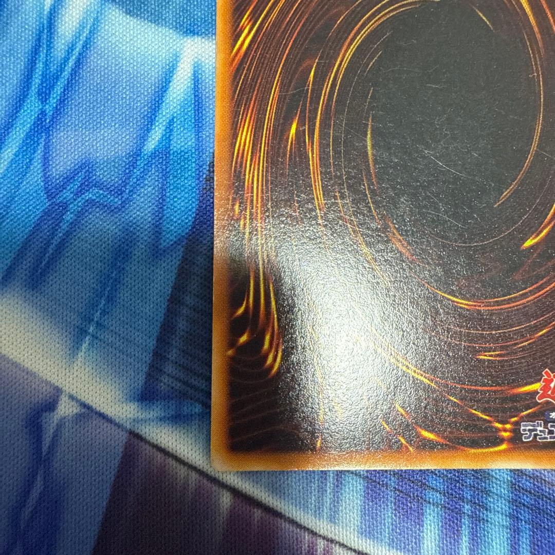 青眼の白龍 ウルトラ 初期