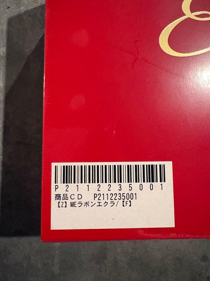 Eclat ME LA BOUM 美容器