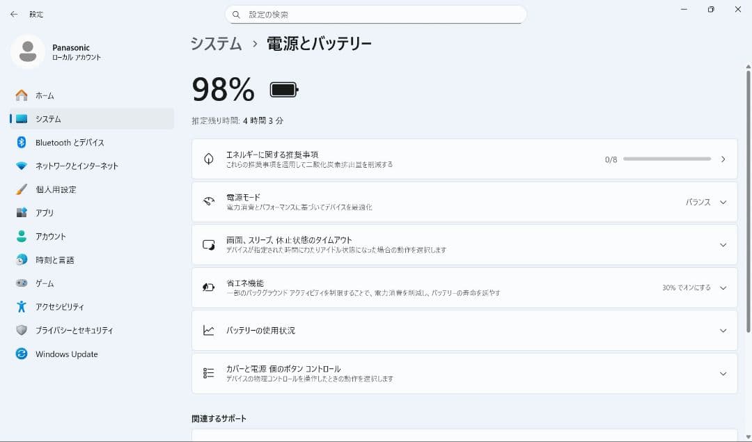 【新春セール】Panasonic Let's note CF-SZ5 ノートPC