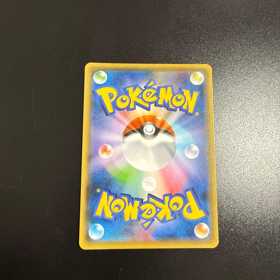 ナガバのピカチュウ