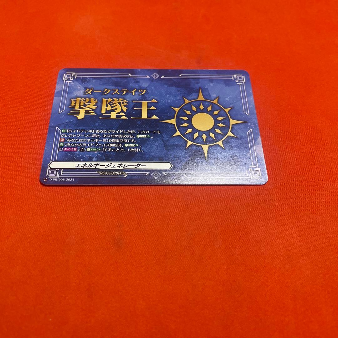 ダークステイツ撃墜王