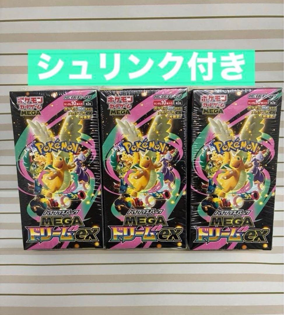 ポケモンカードゲーム MEGAドリームex シュリンク付き 3box