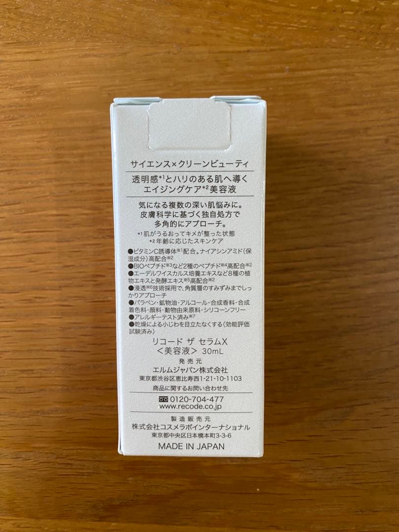 ワクチナイザーX Re:CODE THE SERUM 30ml