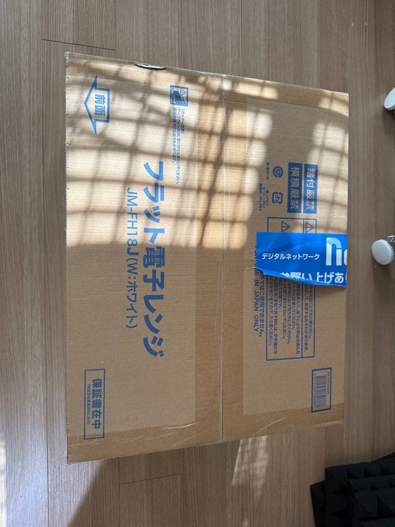 新品未開封品✨Haier フラット電子レンジ ホワイト