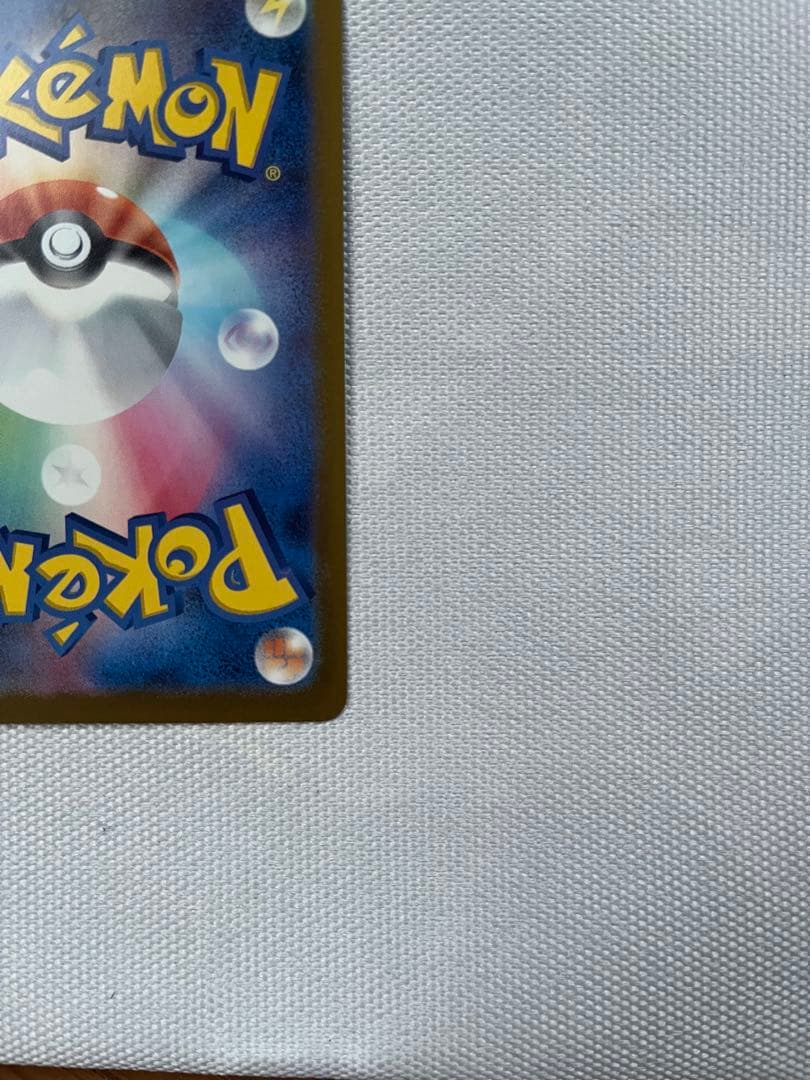 ポケモンカード メガカイリューex SAR M2a 246/193.