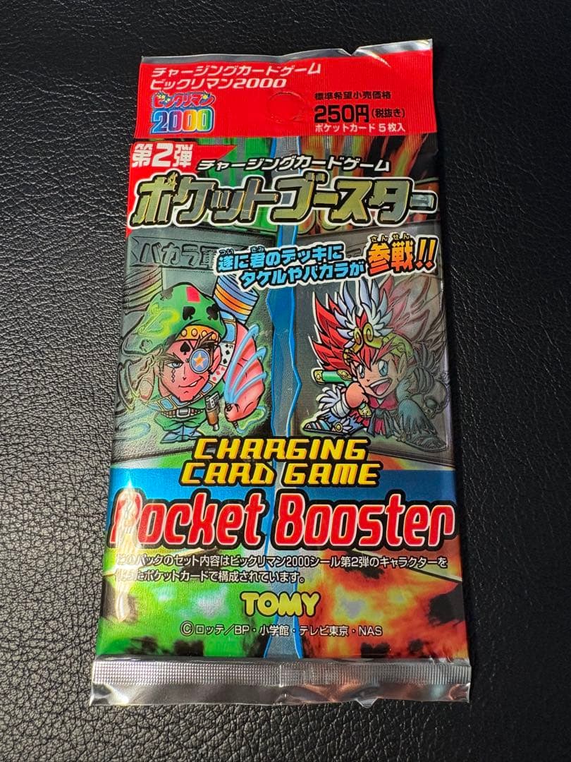 ビックリマン2000チャージングカードゲーム ポケットブースター2BOX トミー