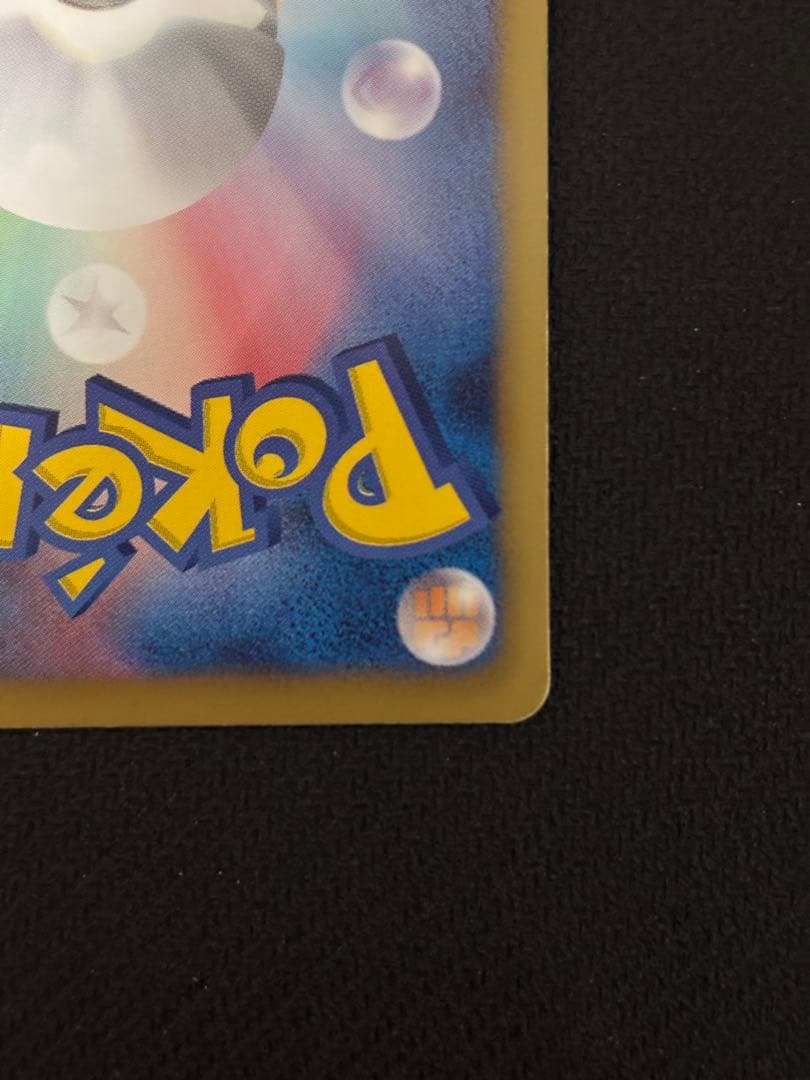 レシラム SR 022/020 シャイニーコレクション