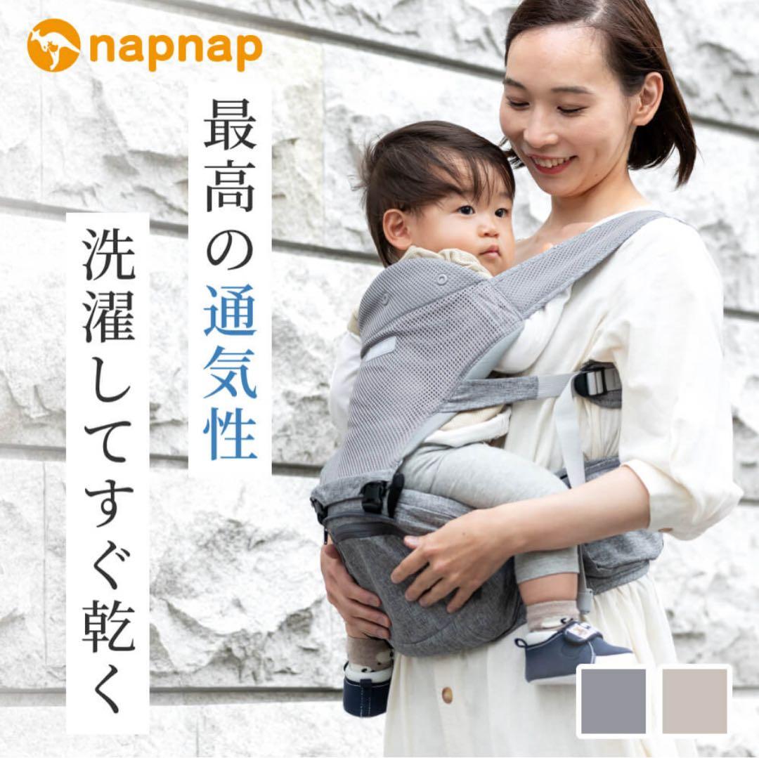 napnap Tranヒップシート ダブルショルダーメッシュ 抱っこ紐