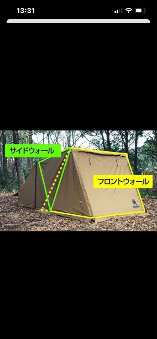ONETIGRIS SUPER SHELTER TC 2.0 ナチュラム別注