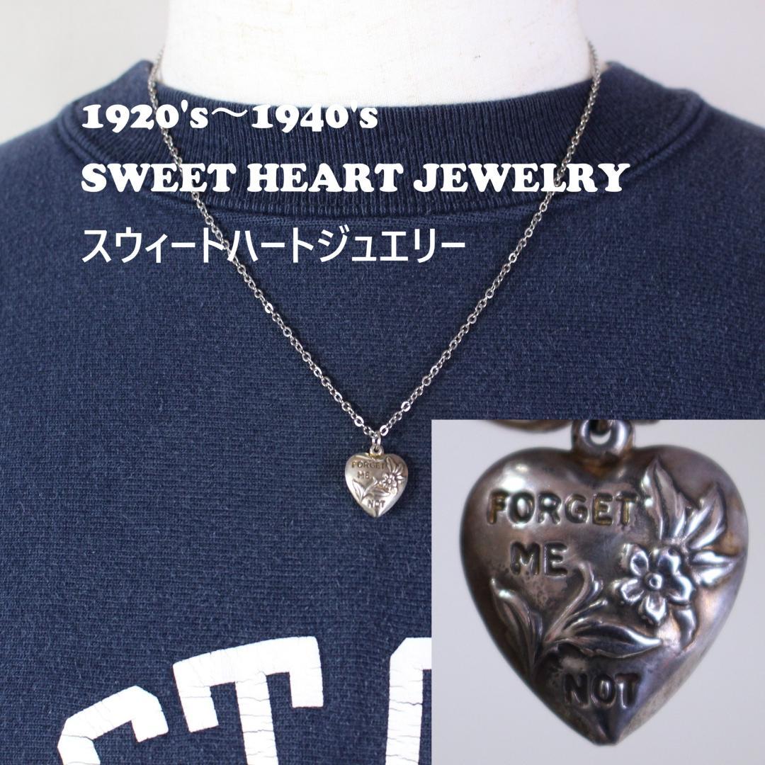 40s　スウィートハートジュエリー　　シルバー チャーム　Forget　勿忘草