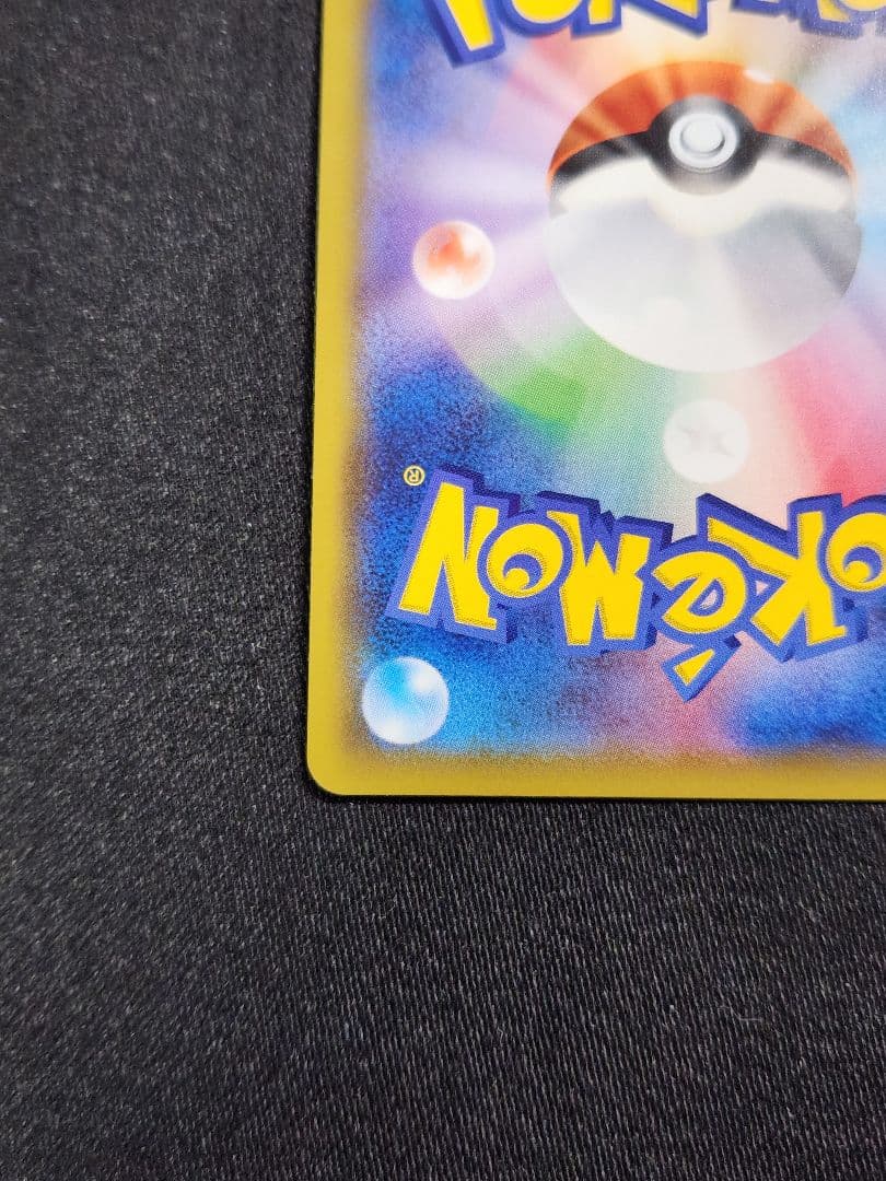 ポケカ【美品】リーリエのピッピ人形　UR