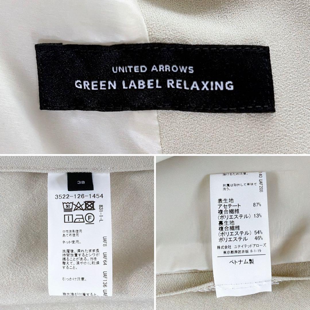 【グリーンレーベル】ダブルジャケット パンツ スーツセットアップ クリームカラー