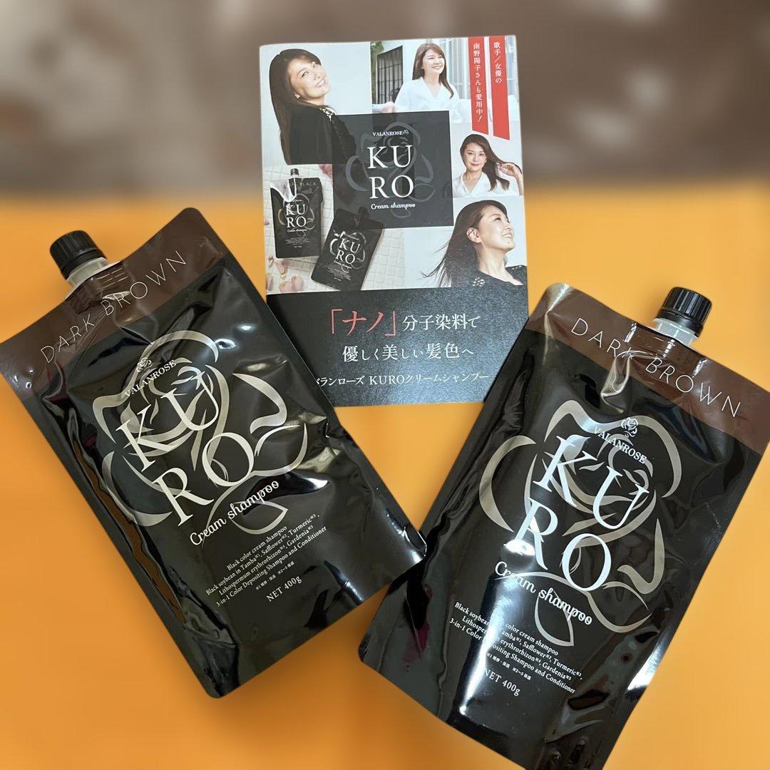 新品♦︎ VR KURO クリームシャンプー ⭐️ ダークブラウン 400g✖️2