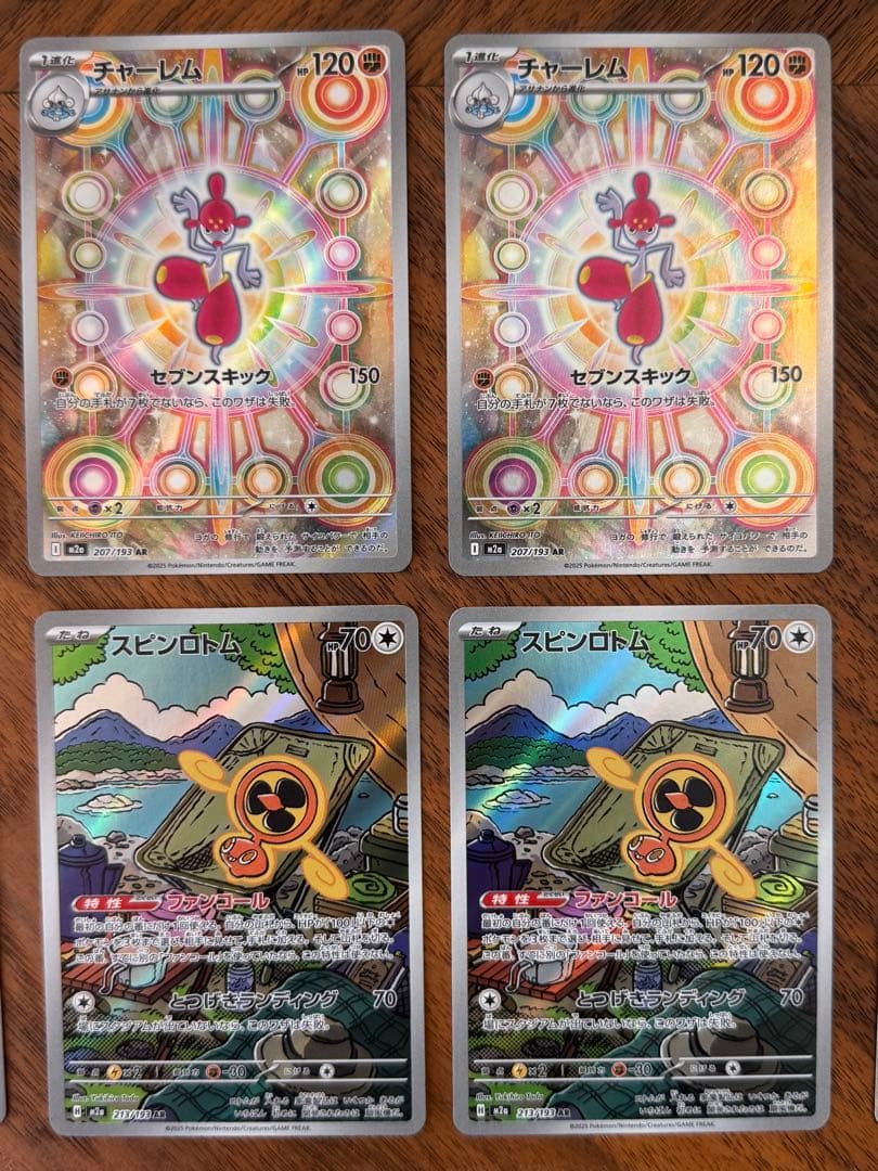 ポケモンカードMEGAドリームex MA SAR AR M2A 45点セット