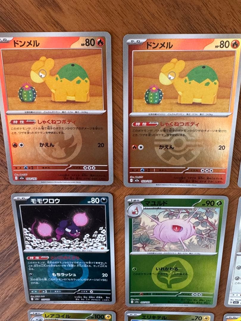 ポケモンカードMEGAドリームex MA SAR AR M2A 45点セット